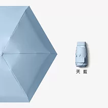 【KISSDIAMOND】純色無印風超輕扁六折晴雨掌心傘(KDU-6545) F 天藍