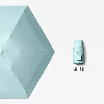 【KISSDIAMOND】純色無印風超輕扁六折晴雨掌心傘(KDU-6545) F 淺綠