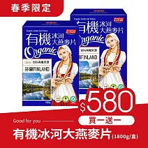 《紅布朗》有機冰河大燕麥片 (900gx2袋/盒)