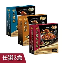 【台酒】非常酒藝調理包-任選3盒