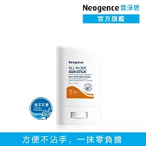 【Neogence 霓淨思】全能清爽防曬棒 SPF50+/PA++++ -30g