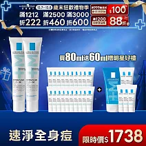 【理膚寶水】淨痘無瑕極效精華 DUO+M 買80ml送60ml 獨家特談組(痘痘粉刺)