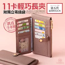 CHENSON真皮 超薄第五代 11卡長夾 內部附獨立零錢袋 (W25473-U) 豆沙紫