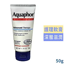 Aquaphor萬用修護膏50g(國際航空版)
