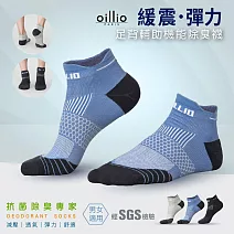 oillio歐洲貴族 2雙入 藍色款 足背輔助 蜂巢緩震分散壓力 除臭機能襪 運動 足弓 慢跑 男女適穿