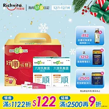 【我的健康日記】 六效乳酸菌2入禮盒 (好順成雙贈蔓越莓*3包)