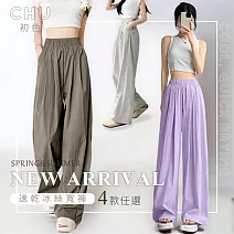 【初色】速乾純色冰絲休閒寬褲-4款任選-11170(M-2XL可選) M A.淺卡其色