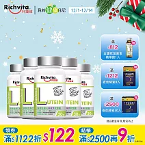 【Richvita利捷維】 (效期 2026/5/12) 有酵金盞花葉黃素軟膠囊30粒 5入組