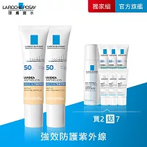 【理膚寶水】全護清爽防曬液UVA PRO(潤色) 30ml*2 獨家特談組(強效防護)