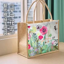 翡冷翠文創波隆那棉麻手提袋｜《夢中花園》
