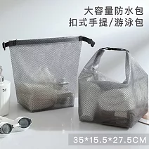 【好拾選物】大容量防水包/扣式手提/游泳包-灰35*15.5*27.5CM
