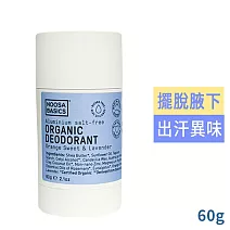 Noosa Basics 植萃體香膏 -甜橙薰衣草