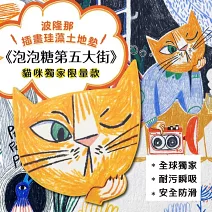 翡冷翠文創波隆那吸水地墊《貓造型》