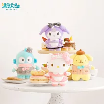 樂玩多 三麗鷗下午茶絨毛吊飾盲盒 _全套4款