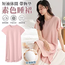 【EZlife】莫代爾帶胸墊素色睡裙 XL 粉色