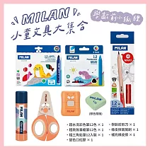MILAN小童文具大集合_多款可選_  學齡前小狐狸