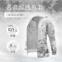 翡冷翠文創名畫涼感外套《富春山居圖》(S-XL) L 富春山居圖