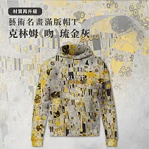 翡冷翠文創藝術滿版帽T｜克林姆《吻》(S-XL) XL 琉金灰