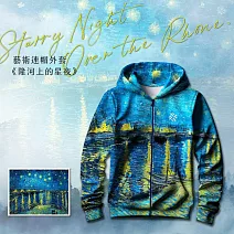 翡冷翠文創藝術名畫滿版拉鍊連帽外套｜梵谷(S-XL) L 《隆河上的星夜》