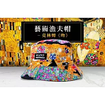 翡冷翠文創藝術漁夫帽｜克林姆《吻》