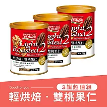 《紅布朗》雙桃果仁(130g/罐) (三罐組)