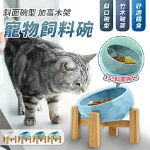 【EZlife】寬口斜面寵物飼料碗木架組(晶格陶瓷碗+架子)  藍色