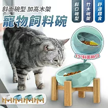 【EZlife】寬口斜面寵物飼料碗木架組(晶格陶瓷碗+架子)  淺綠