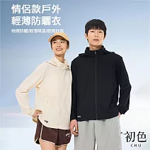 【初色】初色生活 情侶款輕薄透氣冰絲涼感素色休閒連帽防曬外套-共2款11色-12764(M-5XL可選) M 男款-黑色