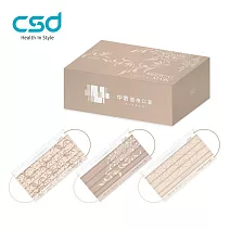 【CSD】中衛醫療口罩-成人平面-Nude Garden(每款10片 共3款)