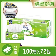 【免運直出】【舒潔】棉柔舒適抽取衛生紙100抽x12包x6串