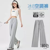 【初色】初色生活 涼感防曬抽繩高腰純色戶外運動闊腿空調休閒褲寬褲長褲-共5色-13244(M-XL可選) M 淺灰色