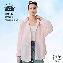 【初色】初色生活 純色立領開衫薄款透氣防曬長袖襯衫可拆卸連帽外套女外套-共5色-13248(F可選) F 粉色