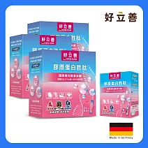 德國 好立善 膠原蛋白胜肽 三入組 (24入隨身包/盒x3)+膠原蛋白胜肽7入隨身包x1盒