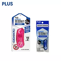 (1正1內)PLUS 魔豆限量送10號訂書針  粉 6mmx10M