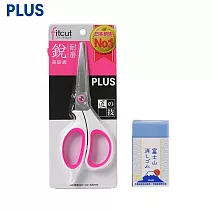 (限量送富士山橡皮擦)PLUS SC-165A Fitcut銳利剪刀 粉