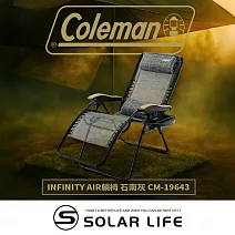 Coleman INFINITY AIR躺椅 石南灰 CM-19643.折疊露營躺椅 可調椅背 戶外休閒椅 摺疊露營椅 睡椅巨川椅