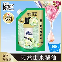 蘭諾Lenor 衣物芳香豆/香香豆 450ml(清晨草木)