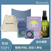 【Blueseeds芙彤園】日日安眠精油組 l 舒眠精油噴霧30ml+舒眠滾珠精油2ml+奇妙草本精油膏6g