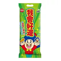 【乖乖】我會好運袋-奶油椰子