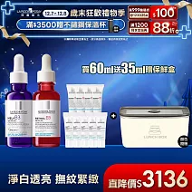 【理膚寶水】MELA B3淡 斑淨亮精華+A醇緊緻抗痕精華 獨家特談組(淡 斑淨亮/撫紋緊緻)