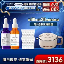 【理膚寶水】MELA B3淡 斑淨亮精華+C12肌光活膚精華 獨家特談組(淡 斑淨亮/透亮發光)