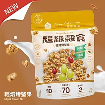 【The Chala】超級穀食《300g》_ 輕焙烤堅果
