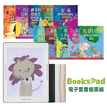 BooksPad羅德達爾暢銷系列(1-10冊)優惠組 | 閱讀器+電子書大全套