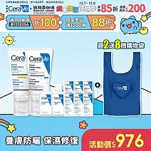 【CeraVe適樂膚】溫和清爽保濕防曬乳(日間溫和保濕乳) SPF30 52ml+全效超級修護乳 52ml 獨家特談組(鎖水保濕)_贈品最低效期2026/12/01