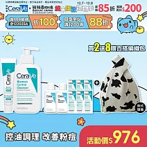 【CeraVe適樂膚】淨膚白泥抗粉痘潔面露 236ml+多重酸煥膚修護精華 40ml 獨家特談組(控油抗痘/極效煥膚)_組合最低效期2027/02/01