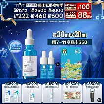 【理膚寶水】極效B5彈潤超修復精華 買30ml送20ml 獨家特談組(B5小藍瓶/彈潤撫紋)