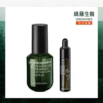 【綠藤生機 Greenvines】純粹保濕精華液（30ml+8ml）