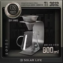 Keith 鎧斯鈦手沖咖啡套裝 (濾網、支架、分享壺) / Ti3612.咖啡支架 鈦濾杯 手沖咖啡壺 下接壺 濾杯架