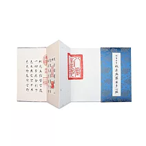 明 董其昌 般若波羅蜜多心經【受託代銷】