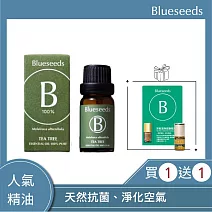 【Blueseeds 芙彤園】天然防護&淨化空氣(加碼贈茶樹滾珠2ml) l 茶樹滴瓶精油10ml